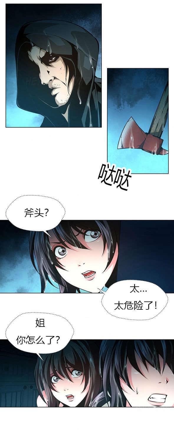 恶灵骑士漫画韩漫全集-第37话无删减无遮挡章节图片 
