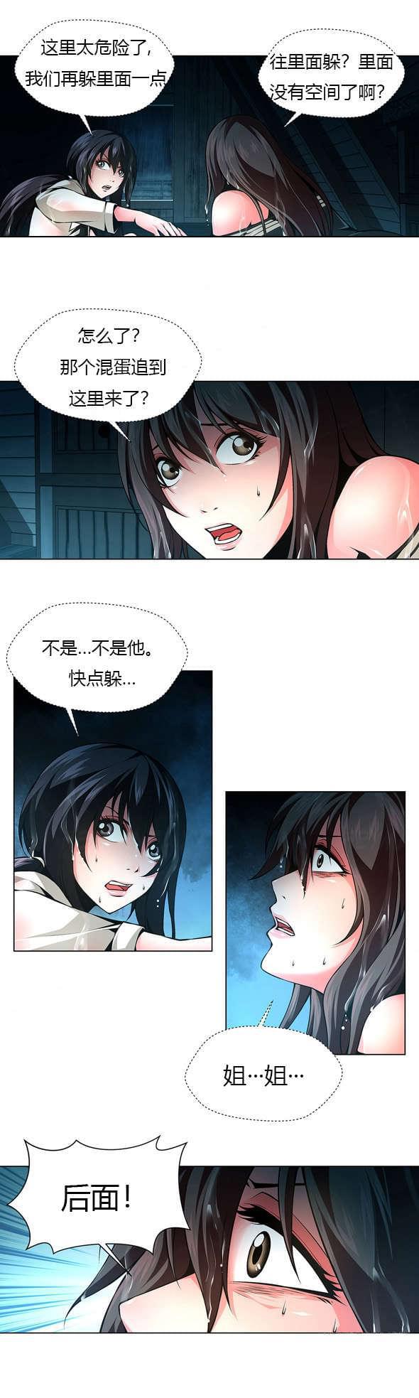 恶灵骑士漫画韩漫全集-第37话无删减无遮挡章节图片 