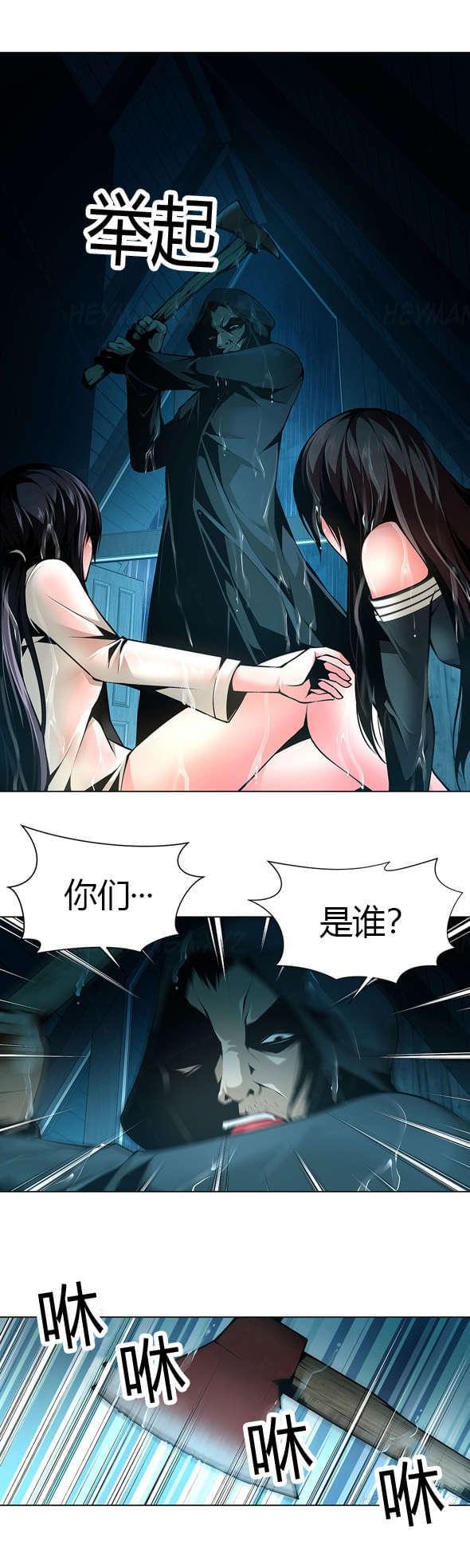 恶灵骑士漫画韩漫全集-第37话无删减无遮挡章节图片 