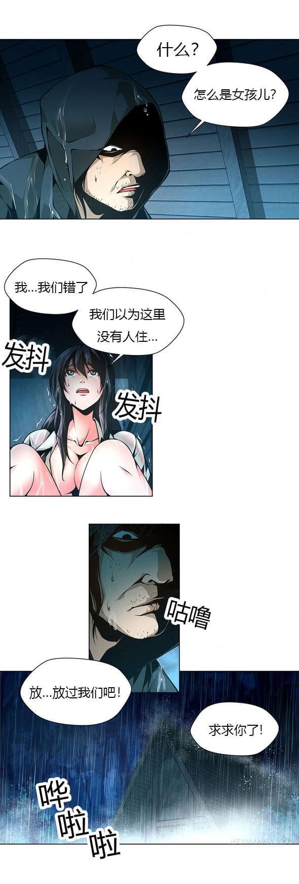 恶灵骑士漫画韩漫全集-第37话无删减无遮挡章节图片 
