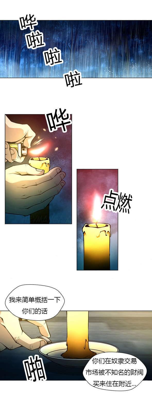 恶灵骑士漫画韩漫全集-第37话无删减无遮挡章节图片 