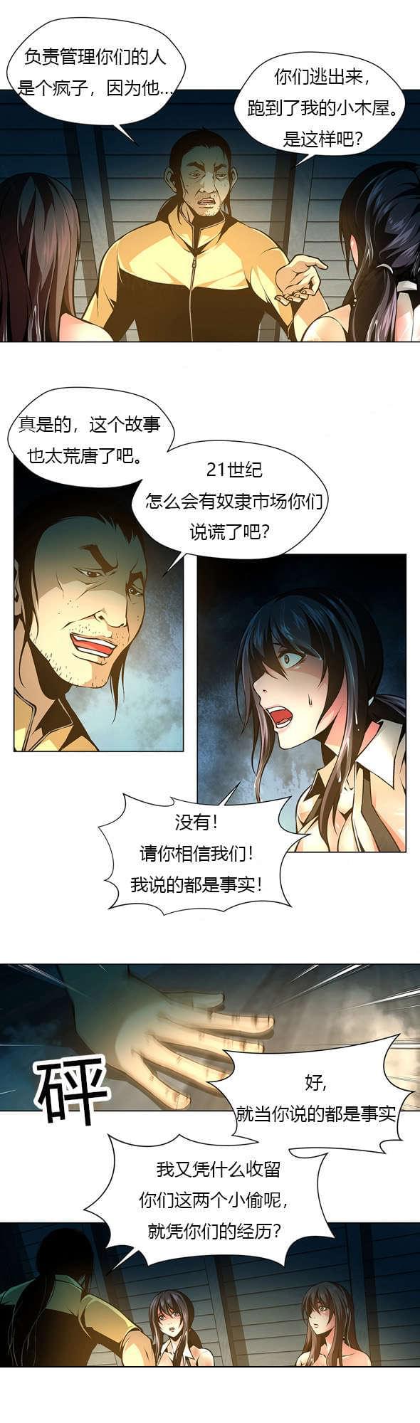 恶灵骑士漫画韩漫全集-第37话无删减无遮挡章节图片 
