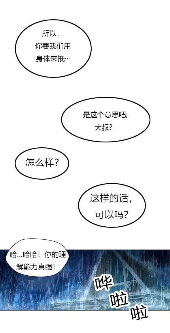 恶灵骑士漫画韩漫全集-第37话无删减无遮挡章节图片 