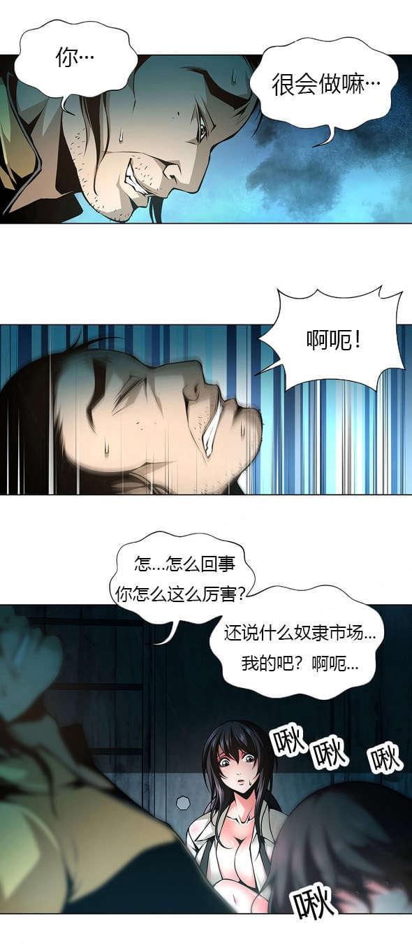 恶灵骑士漫画韩漫全集-第37话无删减无遮挡章节图片 