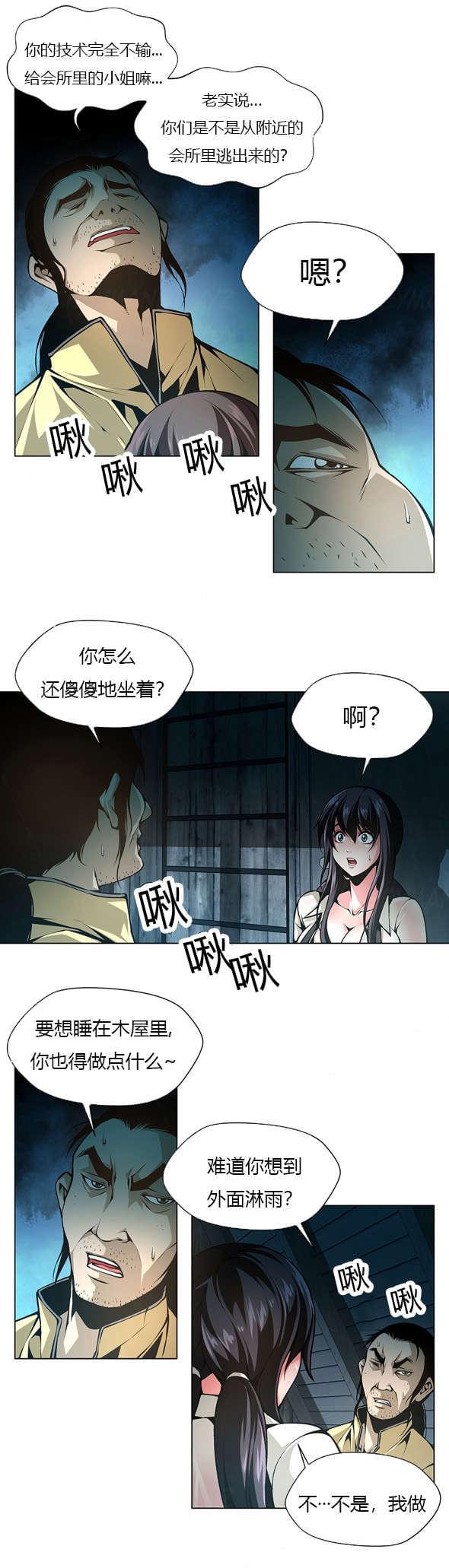 恶灵骑士漫画韩漫全集-第37话无删减无遮挡章节图片 