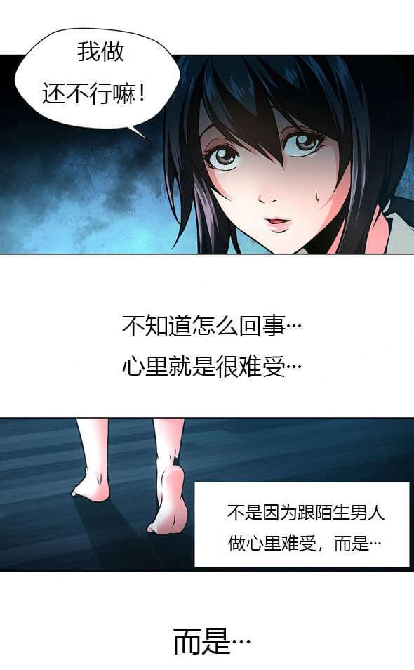 恶灵骑士漫画韩漫全集-第37话无删减无遮挡章节图片 