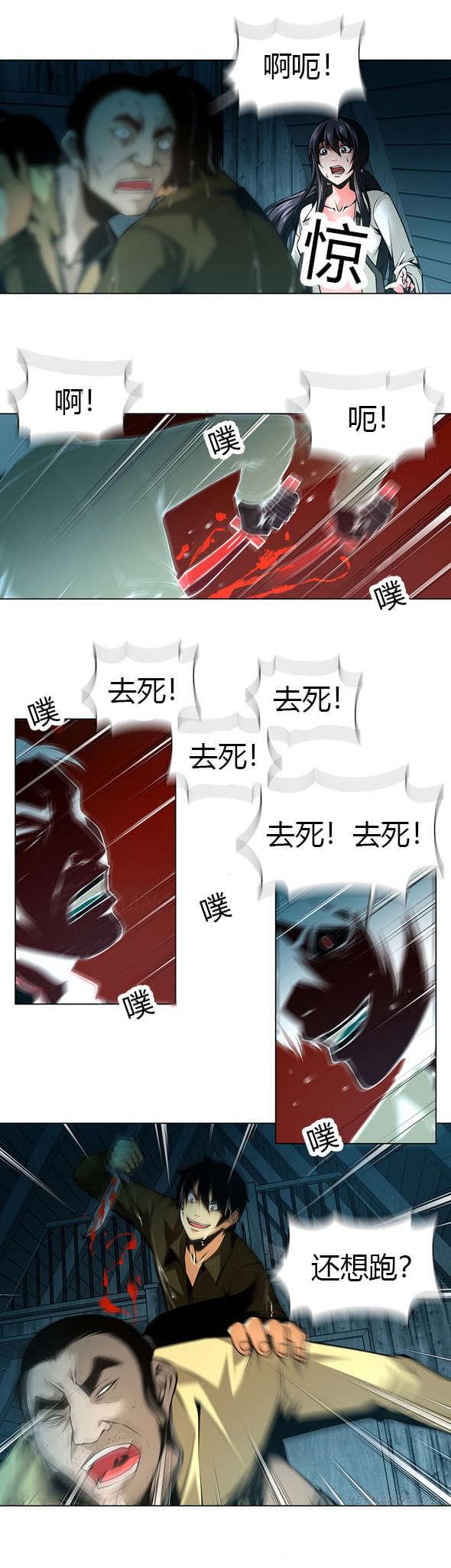 恶灵骑士漫画韩漫全集-第39话无删减无遮挡章节图片 