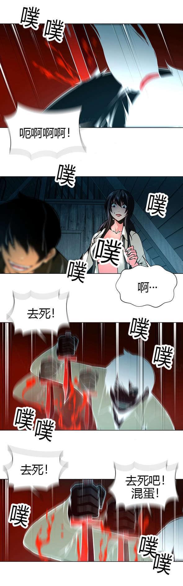 恶灵骑士漫画韩漫全集-第39话无删减无遮挡章节图片 