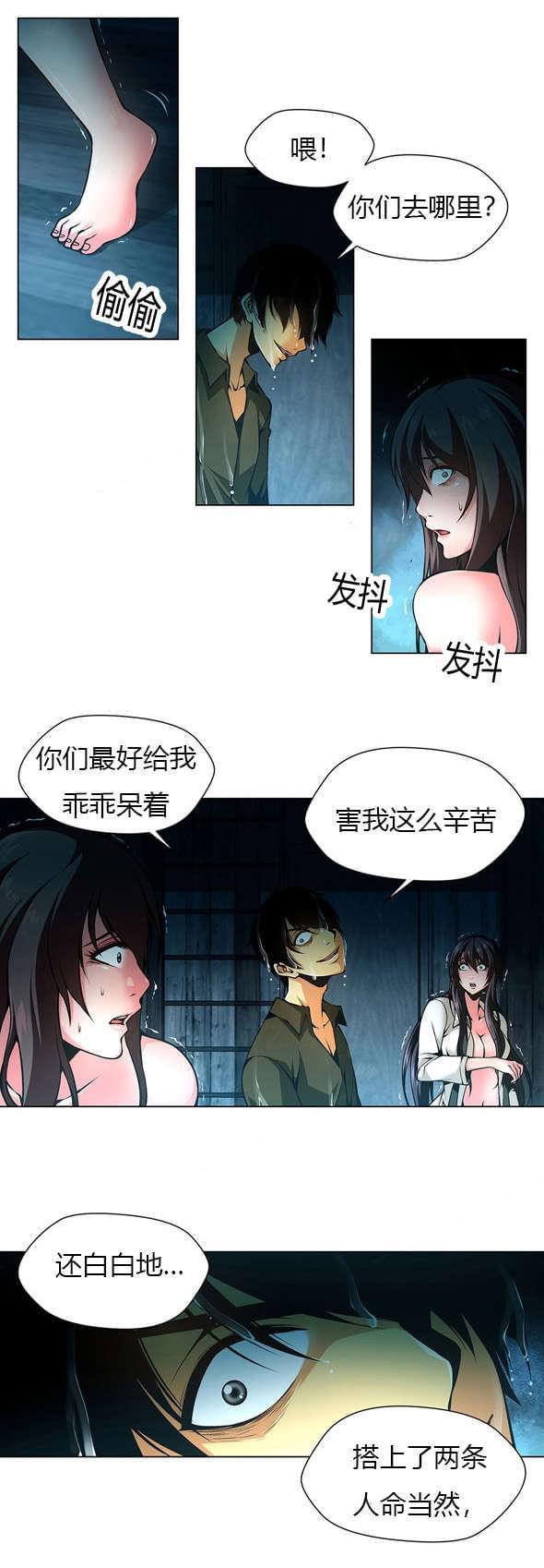 恶灵骑士漫画韩漫全集-第39话无删减无遮挡章节图片 