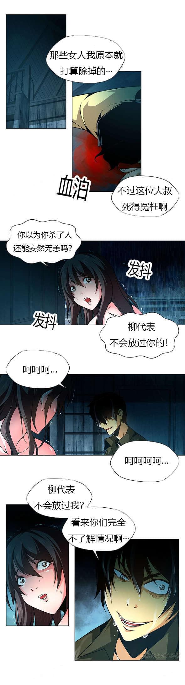恶灵骑士漫画韩漫全集-第39话无删减无遮挡章节图片 
