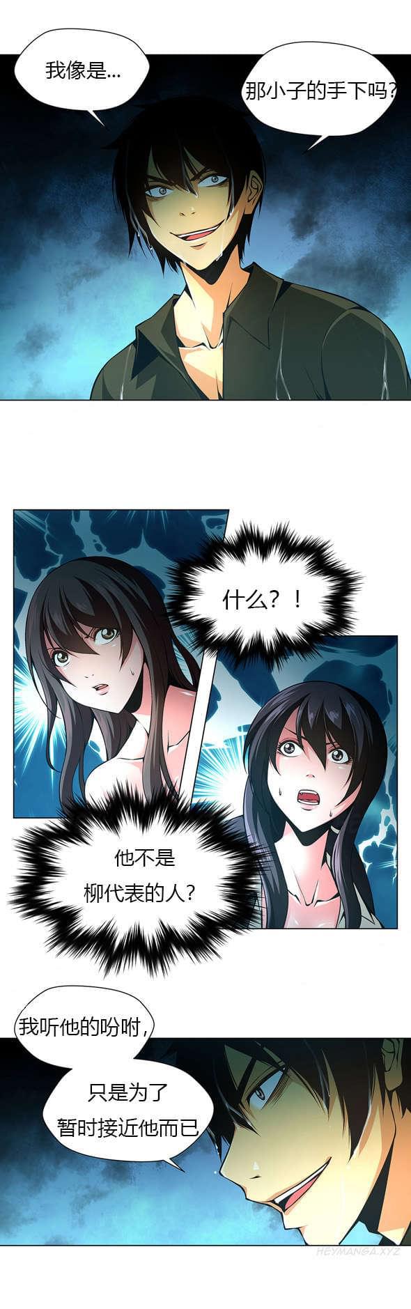 恶灵骑士漫画韩漫全集-第39话无删减无遮挡章节图片 