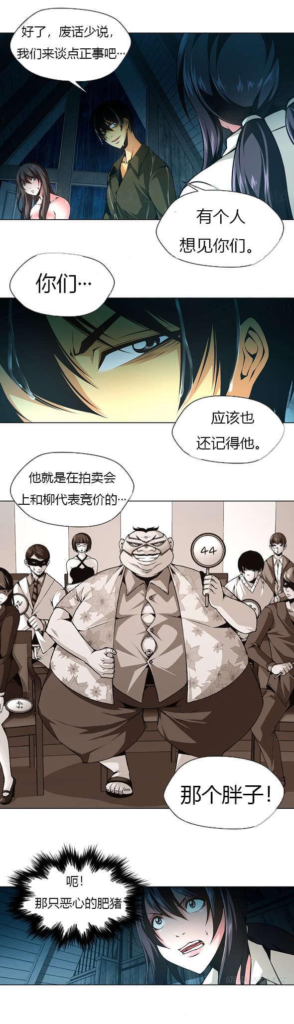 恶灵骑士漫画韩漫全集-第39话无删减无遮挡章节图片 