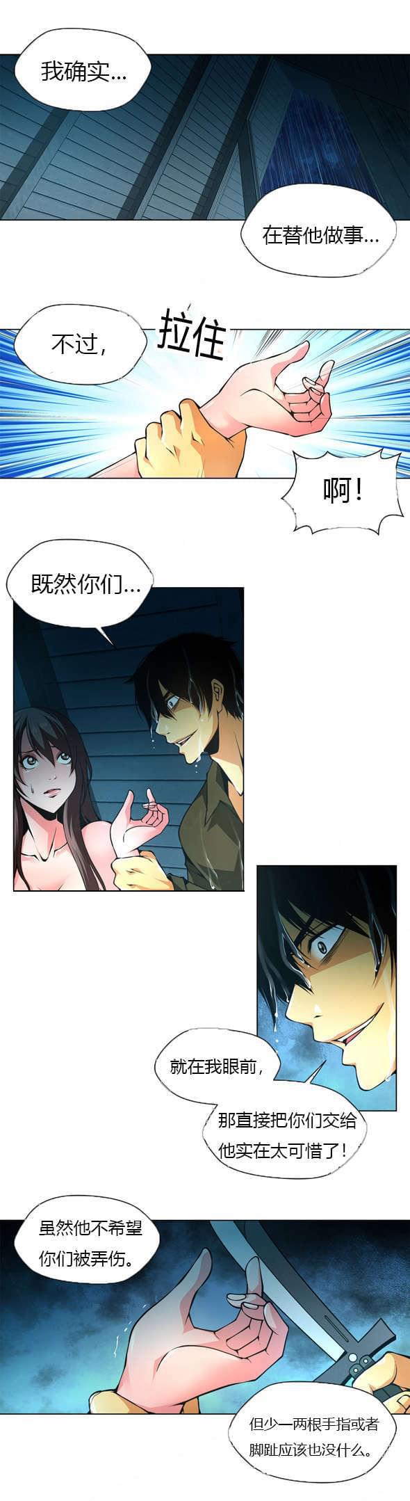 恶灵骑士漫画韩漫全集-第39话无删减无遮挡章节图片 