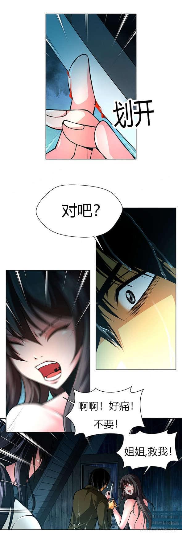 恶灵骑士漫画韩漫全集-第39话无删减无遮挡章节图片 