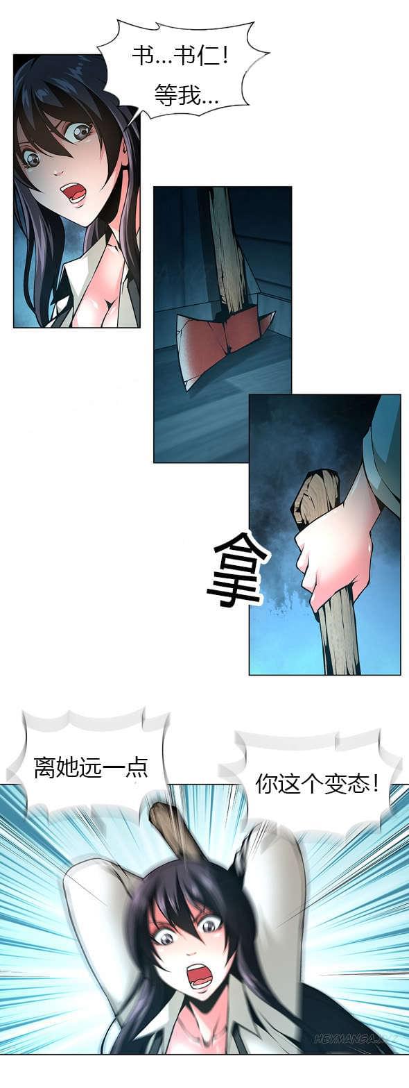 恶灵骑士漫画韩漫全集-第39话无删减无遮挡章节图片 