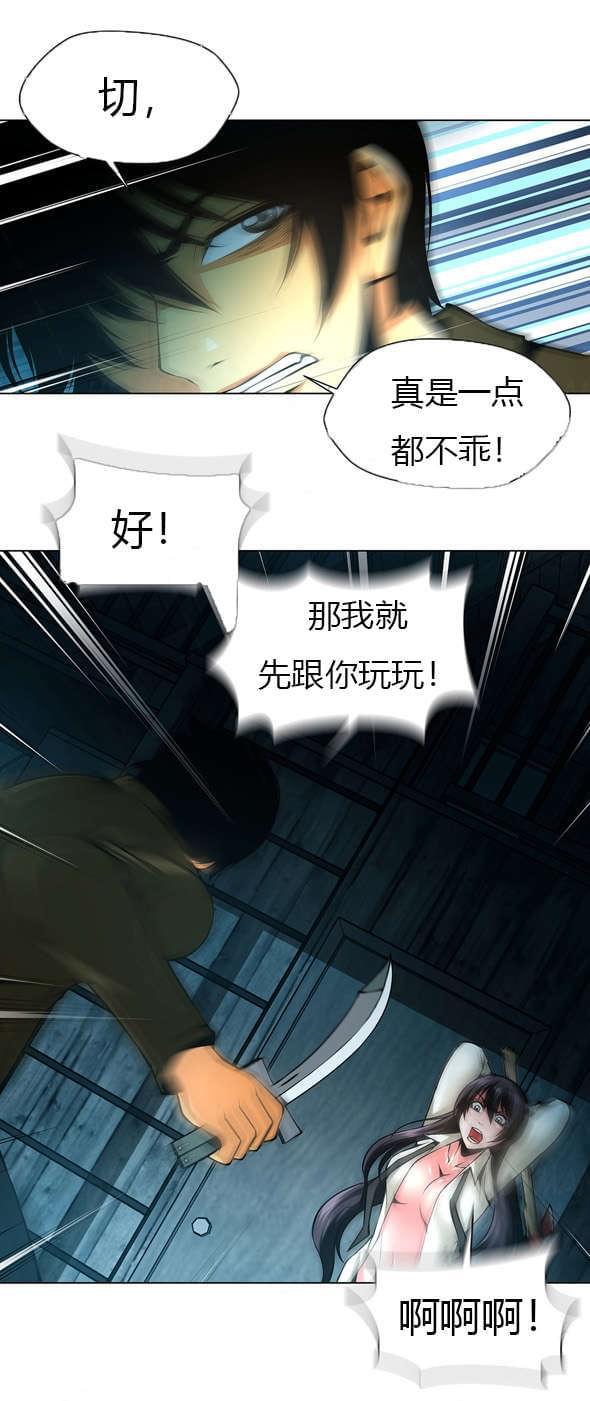 恶灵骑士漫画韩漫全集-第39话无删减无遮挡章节图片 