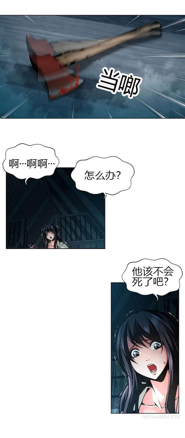 恶灵骑士漫画韩漫全集-第40话无删减无遮挡章节图片 