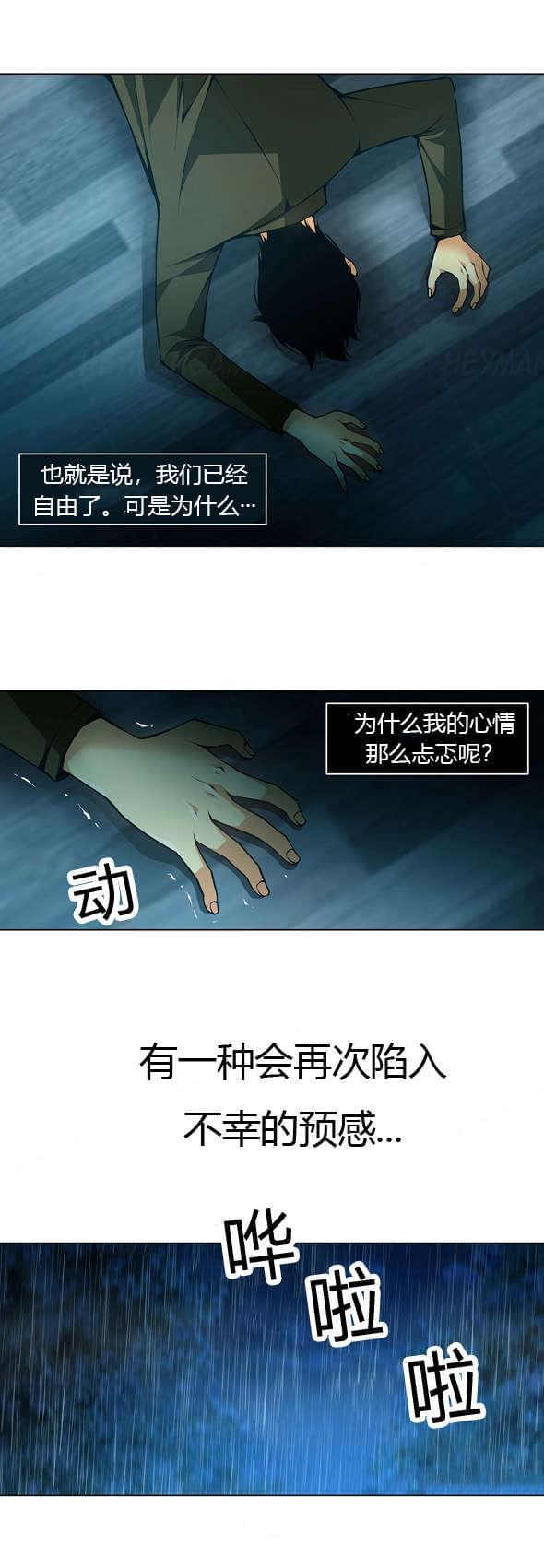 恶灵骑士漫画韩漫全集-第40话无删减无遮挡章节图片 