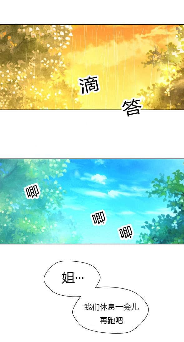恶灵骑士漫画韩漫全集-第40话无删减无遮挡章节图片 