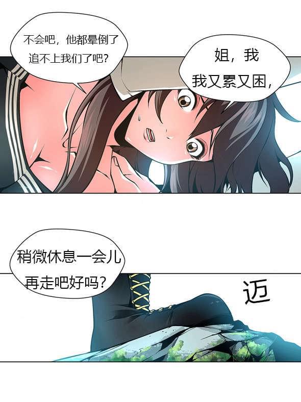 恶灵骑士漫画韩漫全集-第40话无删减无遮挡章节图片 