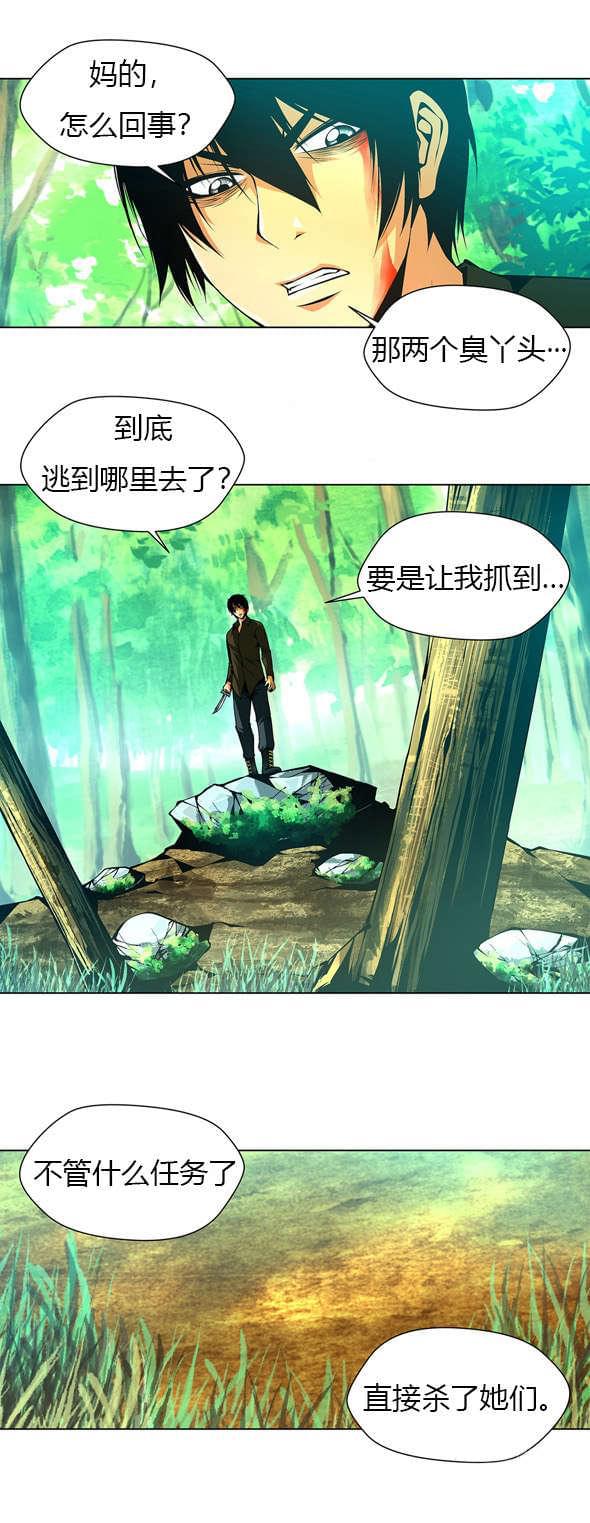 恶灵骑士漫画韩漫全集-第40话无删减无遮挡章节图片 