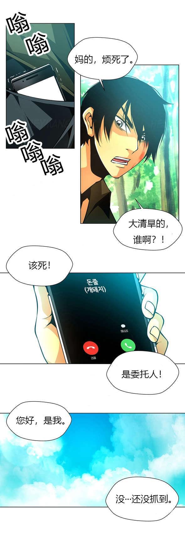 恶灵骑士漫画韩漫全集-第40话无删减无遮挡章节图片 