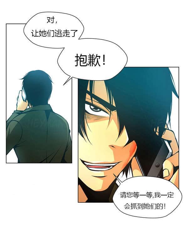 恶灵骑士漫画韩漫全集-第40话无删减无遮挡章节图片 