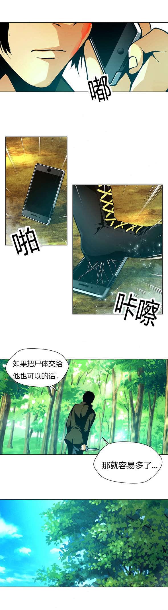 恶灵骑士漫画韩漫全集-第40话无删减无遮挡章节图片 