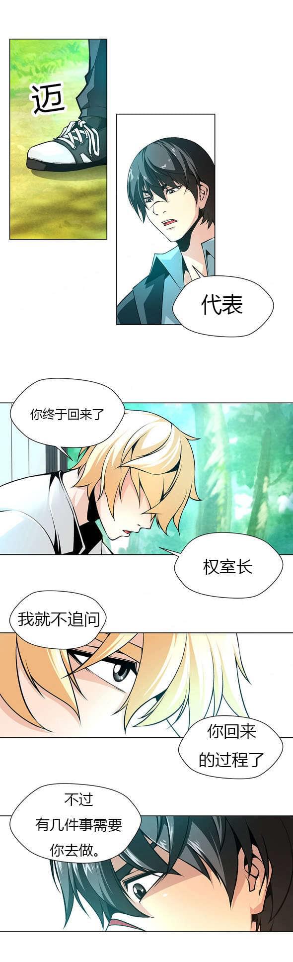 恶灵骑士漫画韩漫全集-第40话无删减无遮挡章节图片 