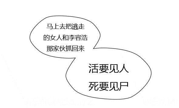恶灵骑士漫画韩漫全集-第40话无删减无遮挡章节图片 