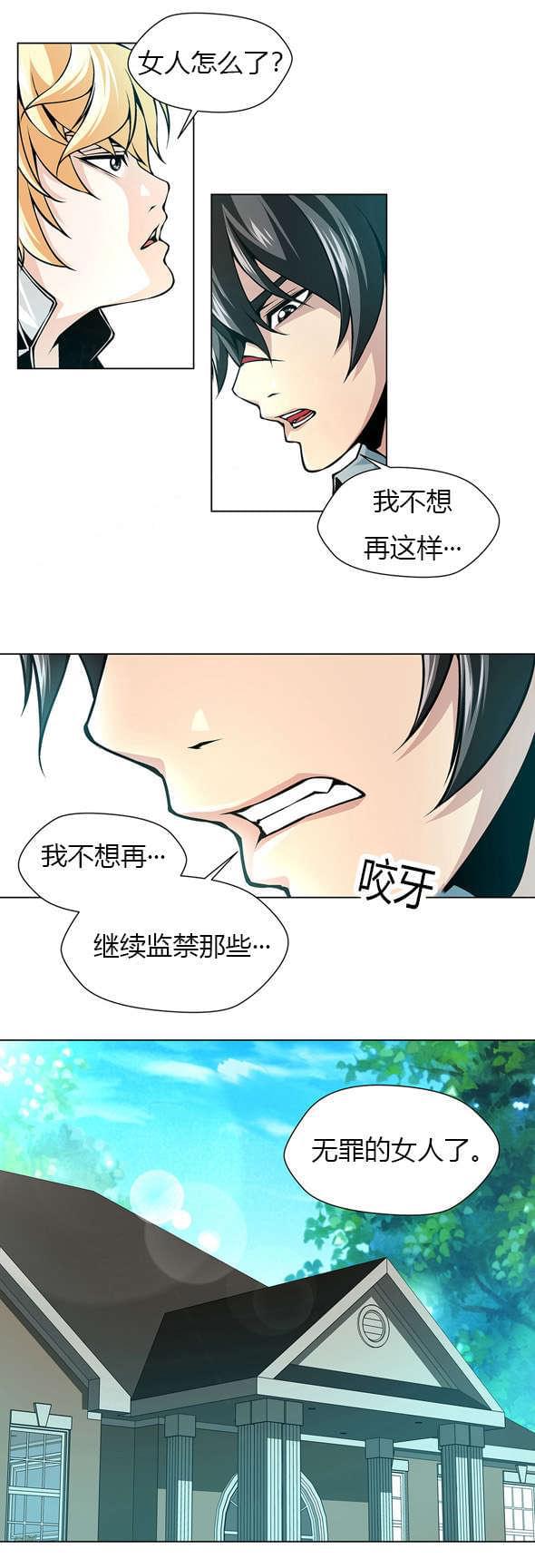 恶灵骑士漫画韩漫全集-第41话无删减无遮挡章节图片 