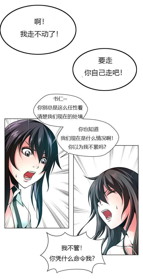 恶灵骑士漫画韩漫全集-第41话无删减无遮挡章节图片 