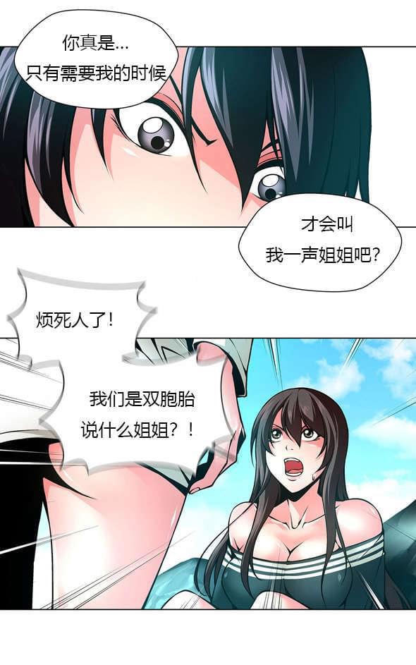 恶灵骑士漫画韩漫全集-第41话无删减无遮挡章节图片 