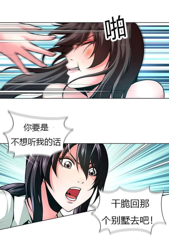 恶灵骑士漫画韩漫全集-第41话无删减无遮挡章节图片 
