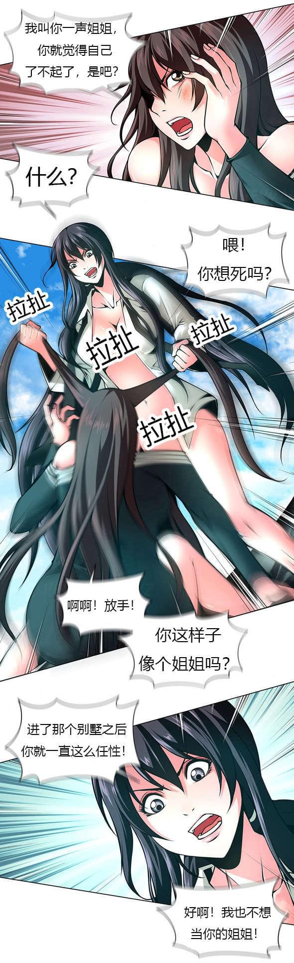 恶灵骑士漫画韩漫全集-第41话无删减无遮挡章节图片 