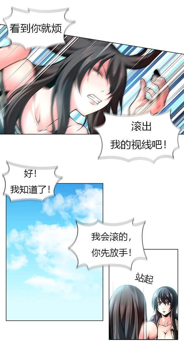 恶灵骑士漫画韩漫全集-第41话无删减无遮挡章节图片 