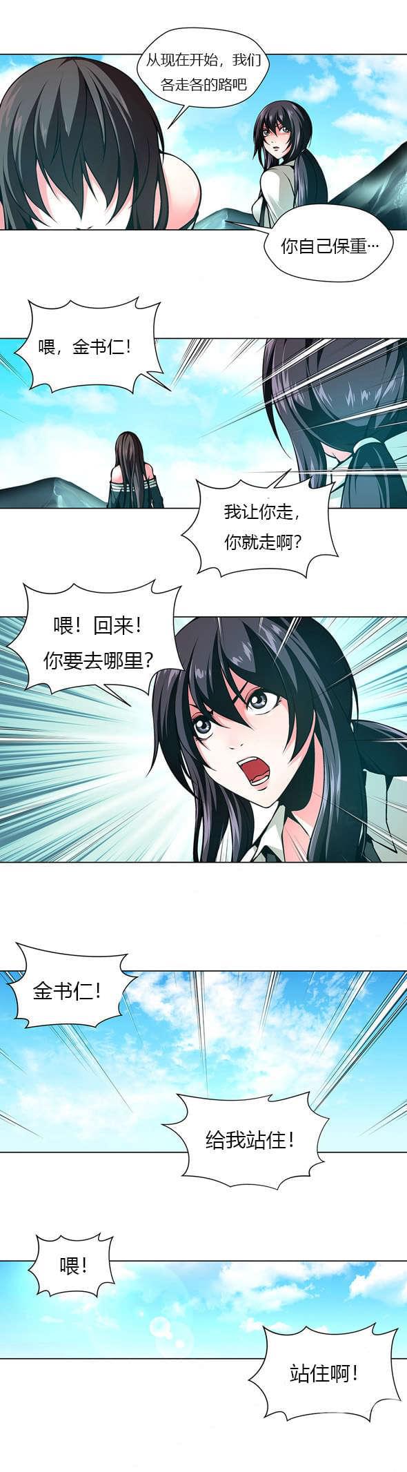 恶灵骑士漫画韩漫全集-第41话无删减无遮挡章节图片 