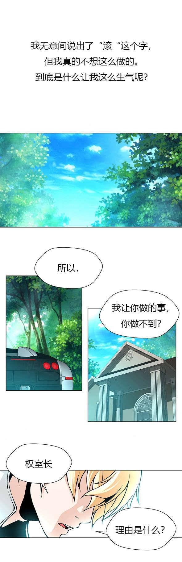 恶灵骑士漫画韩漫全集-第41话无删减无遮挡章节图片 