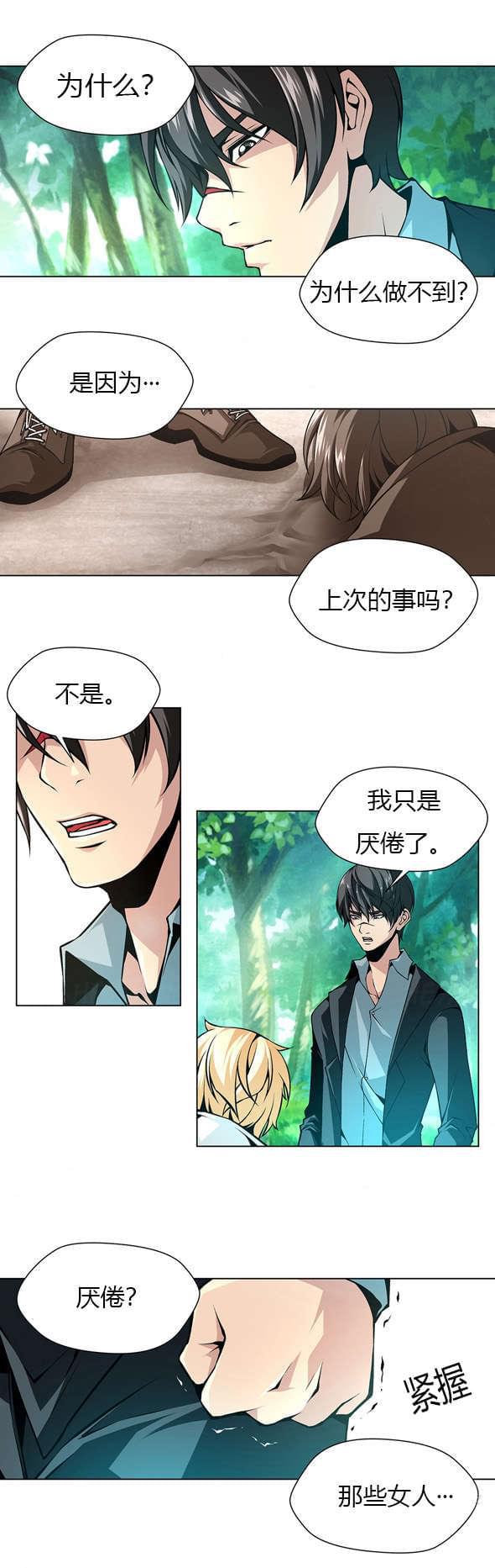 恶灵骑士漫画韩漫全集-第41话无删减无遮挡章节图片 