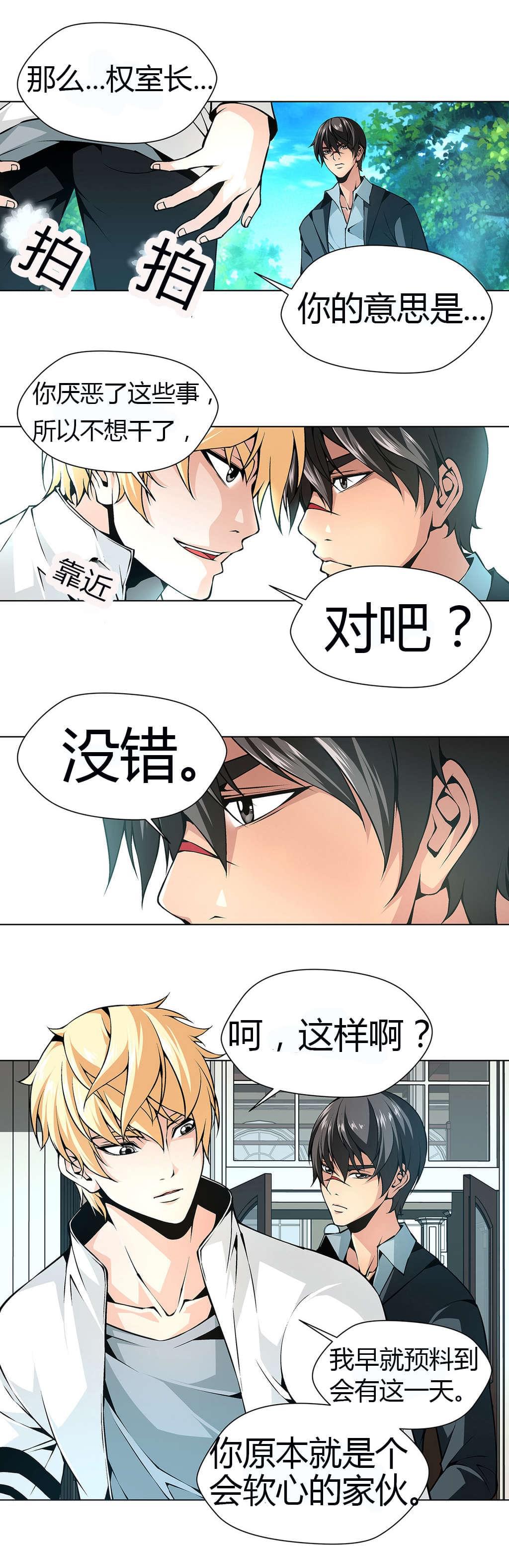 恶灵骑士漫画韩漫全集-第42话无删减无遮挡章节图片 