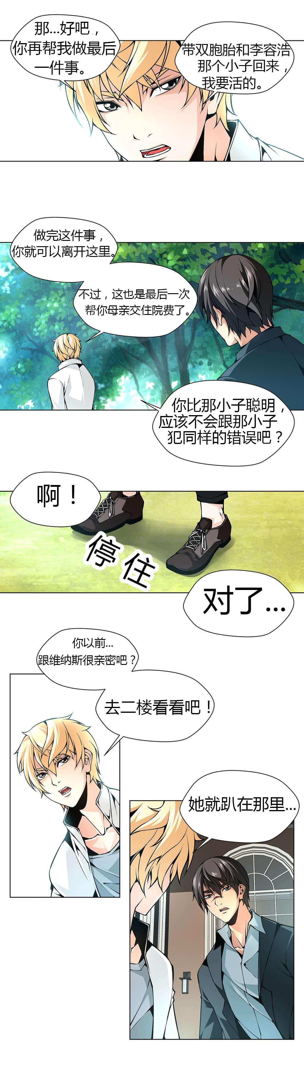 恶灵骑士漫画韩漫全集-第42话无删减无遮挡章节图片 