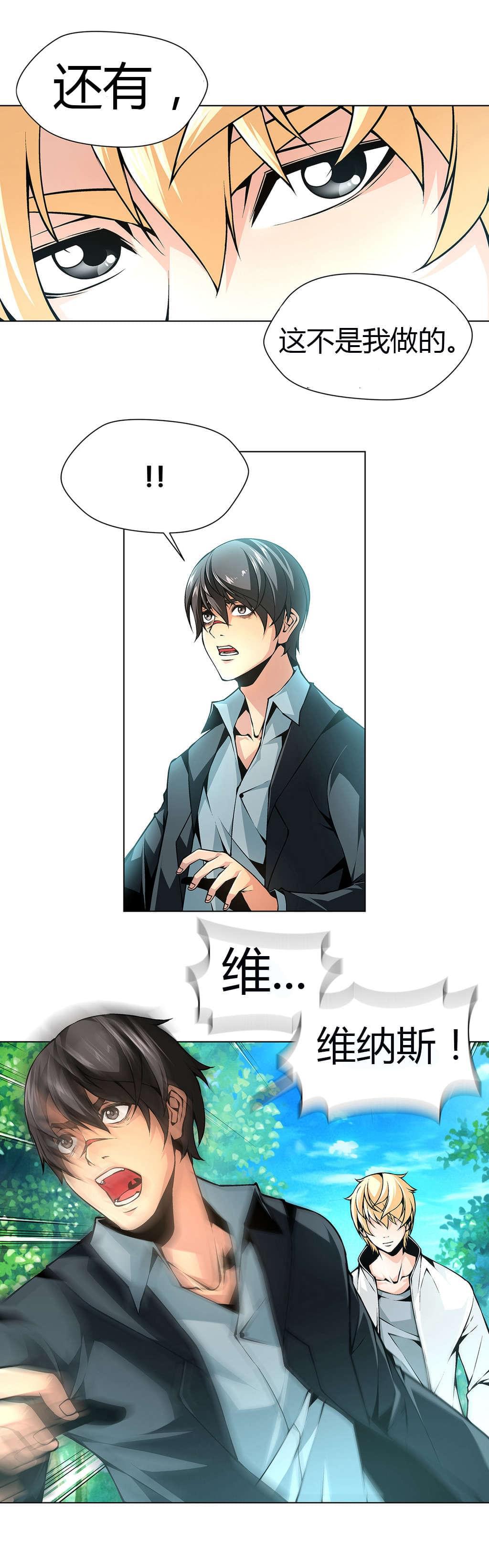 恶灵骑士漫画韩漫全集-第42话无删减无遮挡章节图片 