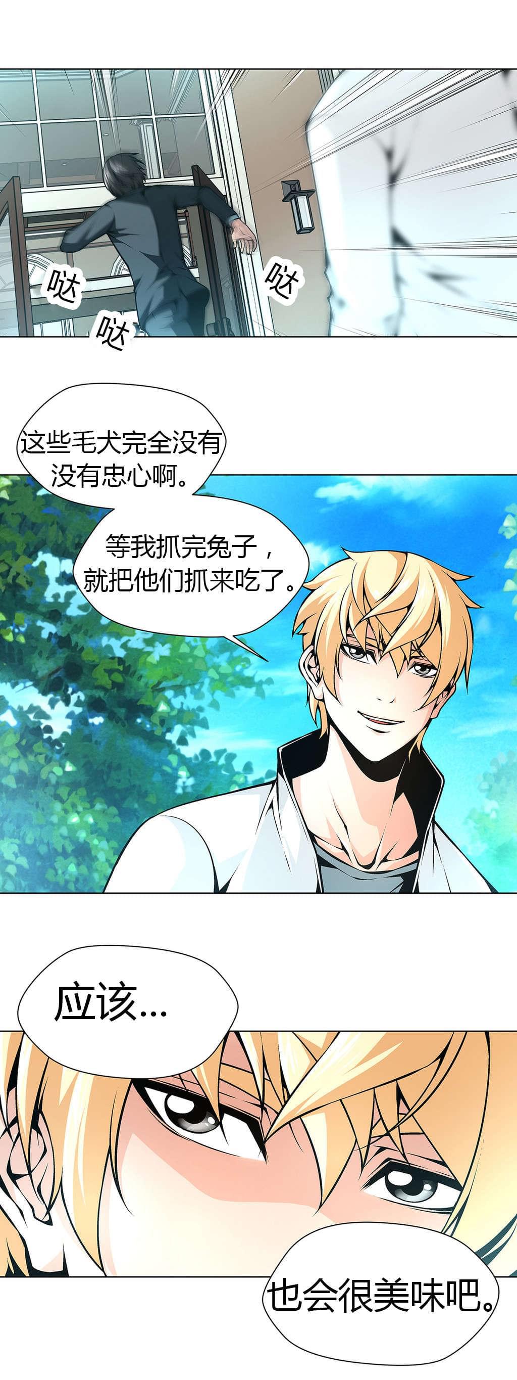 恶灵骑士漫画韩漫全集-第42话无删减无遮挡章节图片 