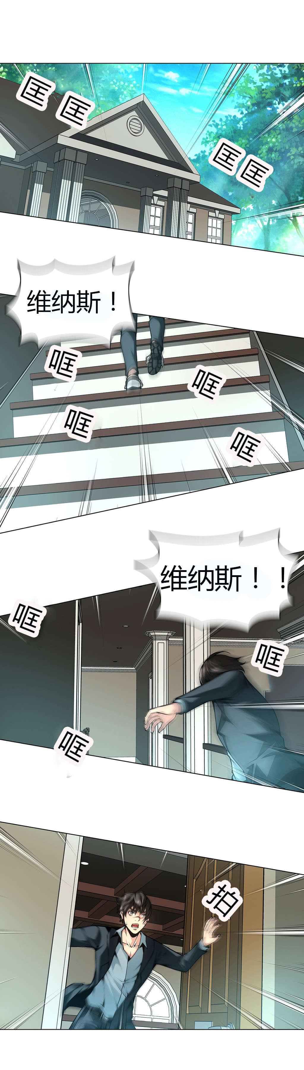 恶灵骑士漫画韩漫全集-第42话无删减无遮挡章节图片 