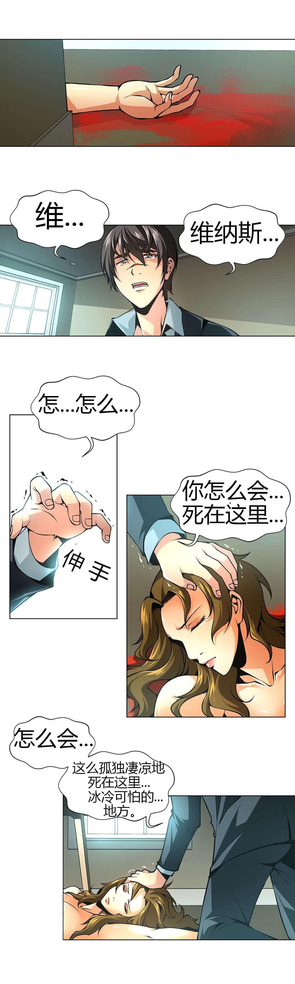 恶灵骑士漫画韩漫全集-第42话无删减无遮挡章节图片 