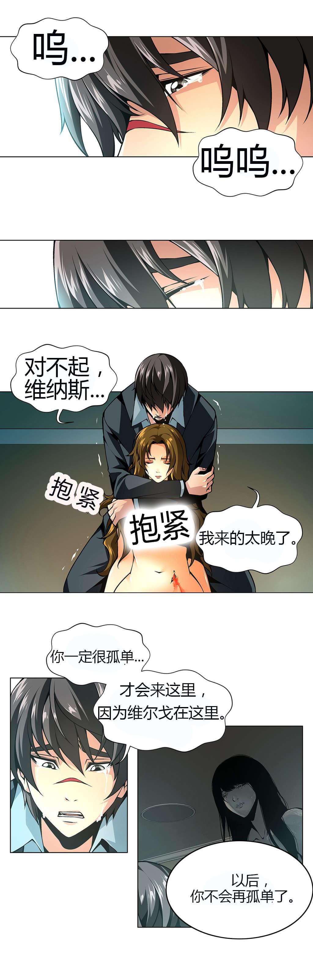 恶灵骑士漫画韩漫全集-第42话无删减无遮挡章节图片 