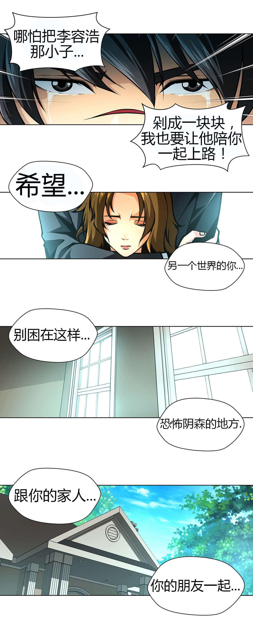 恶灵骑士漫画韩漫全集-第42话无删减无遮挡章节图片 