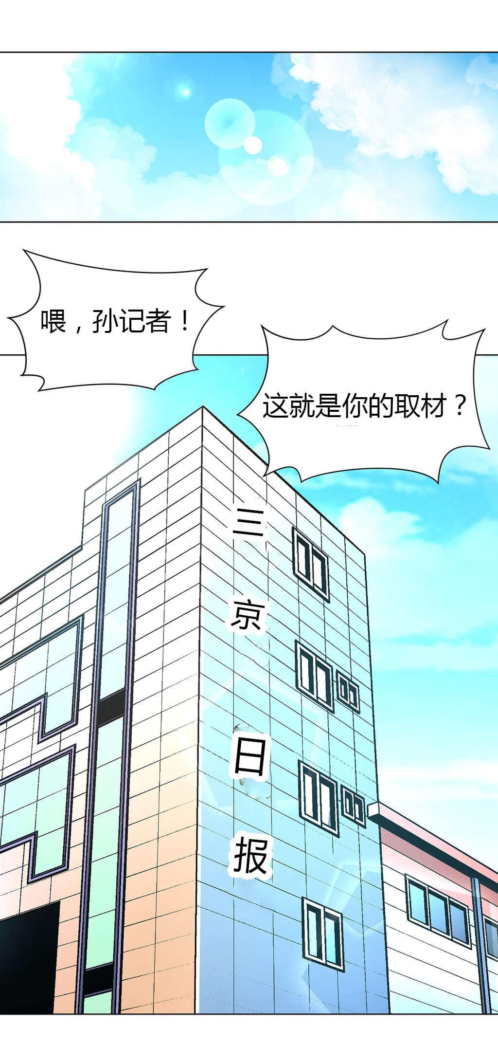 恶灵骑士漫画韩漫全集-第42话无删减无遮挡章节图片 