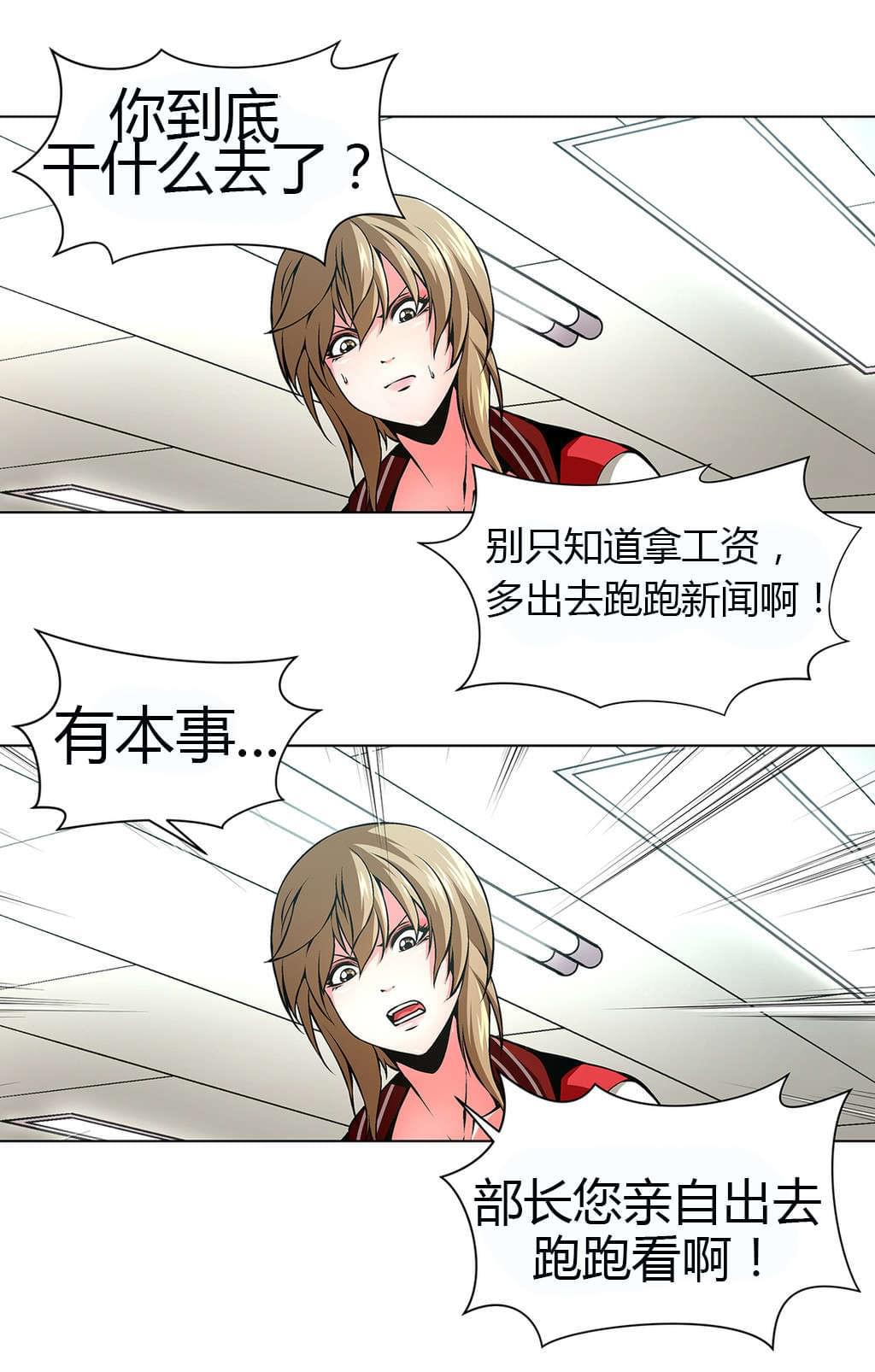 恶灵骑士漫画韩漫全集-第42话无删减无遮挡章节图片 