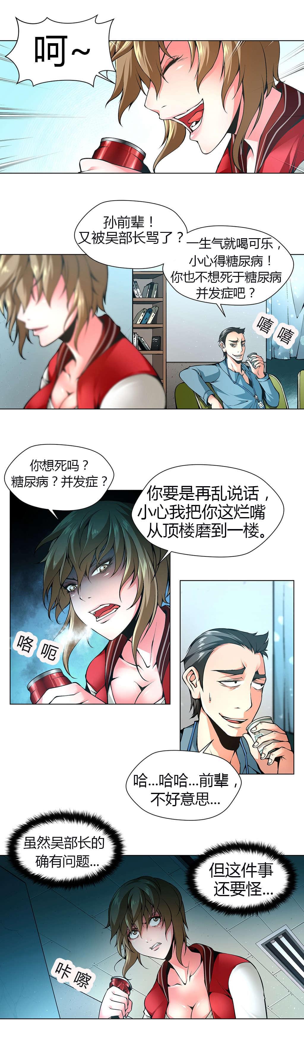 恶灵骑士漫画韩漫全集-第43话无删减无遮挡章节图片 